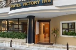 Victory Inn in Athens, Attica, Central Greece